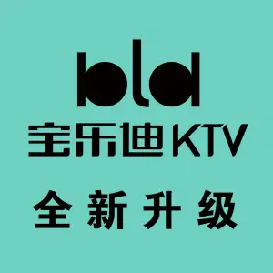 宝乐迪KTV（世纪金源店） title=