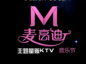 麦高迪连锁量贩式KTV（吴王公馆店）