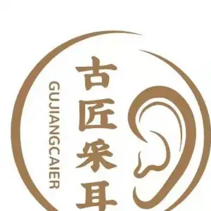 古匠采耳的logo