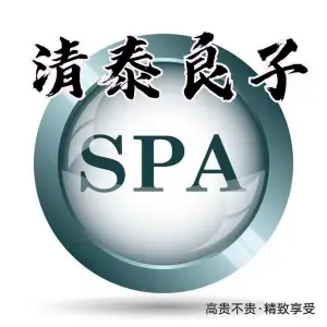 清泰良子SPA title=