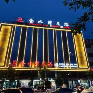 金水湾足浴 title=