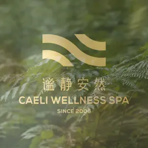 CAELI SPA 谧静安然水疗（海花岛希尔顿店） title=