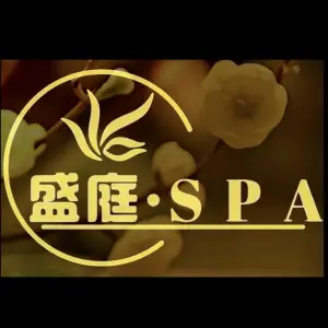 盛庭SPA 养生会所（仙葫店）的logo