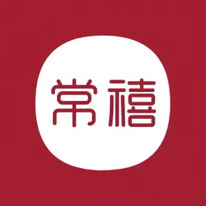 常禧·新中式推拿足道养生局（江苏文化大厦店） title=