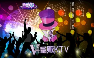 V+量贩KTV（航空路店） title=