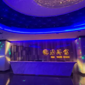 海洋宫K歌足浴（金桥旗舰店） title=