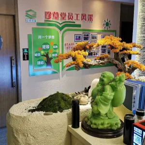 珍草堂·影院式足道（志丹店）