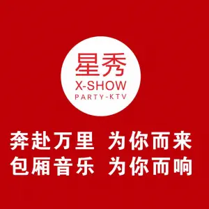 星秀PARTY-KTV（信丰义乌商品城店） title=