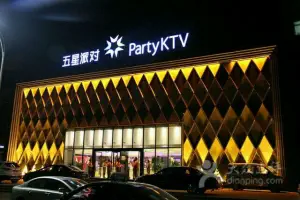 五星派对PartyKTV