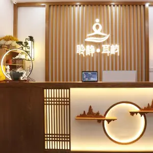 聆静·耳韵采耳养生体验馆 title=