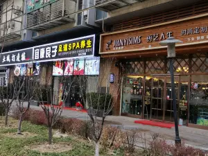 宜康良好足道spa养生（东湖湾店） title=