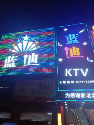 蓝迪KTV的logo