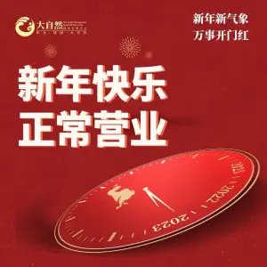 大自然会所（芗城店）的logo