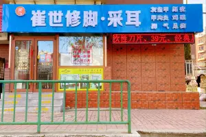 崔世修脚·采耳的logo