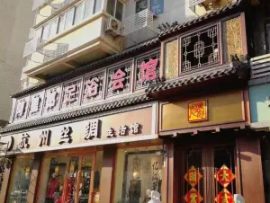 阿里郎足浴会馆（人民公园店）