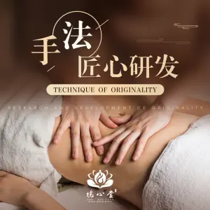 境心堂·足疗·推拿·SPA（东平旗舰店） title=