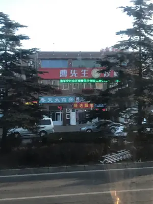 曹先生修脚（大连二十五分店） title=