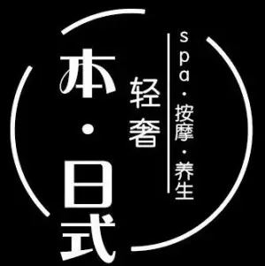 本·日式轻奢 title=