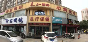 良子健身（纱厂东路店） title=