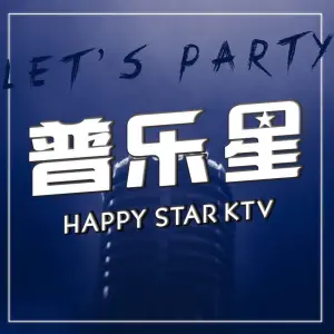 普乐迪普乐星量贩KTV（人民商场店） title=