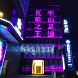 K歌之王派对KTV（太湖店） title=