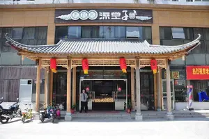 老扬城沐浴养生馆 title=