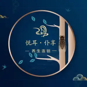 悦耳阁忆境采耳（总店） title=