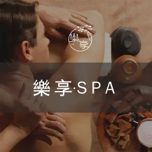 樂享•SPA（世豪广场店） title=