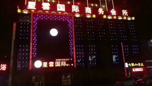 星雲国际量贩KTV（人民路店） title=