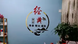 经典养生堂的logo