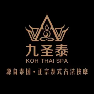 九圣泰Koh Thai SPA正宗泰式古法按摩 title=