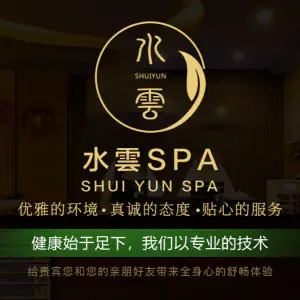 水雲SPA title=