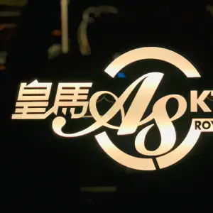 皇马A8KTV（抚镇店）