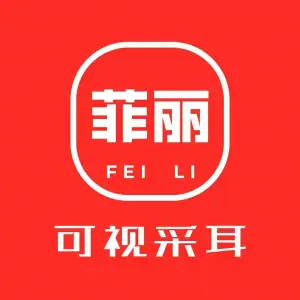 菲丽可视采耳（建设街店） title=