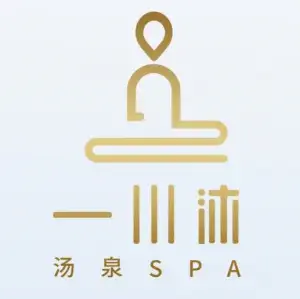 一川沐·汤泉SPA（紫薇田园都市店） title=