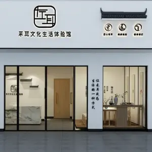 左耳采耳生活文化体验馆（唐河店） title=