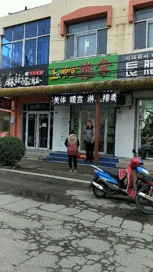 正源堂盲人推拿的logo