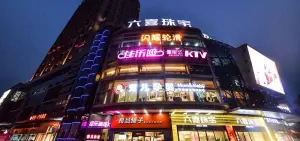 佳乐迪KTV（夹江店） title=