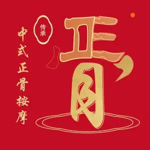 专业盲人按摩（顺义店） title=