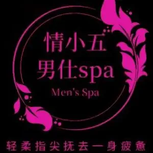 情小五·男仕SPA title=