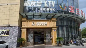 歌友会量贩式KTV title=