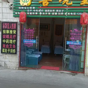 善境堂杨师盲人按摩 title=