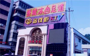 本色足道会所 title=