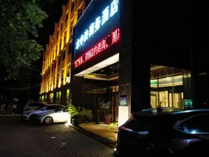 水中泱温泉洗浴酒店的logo