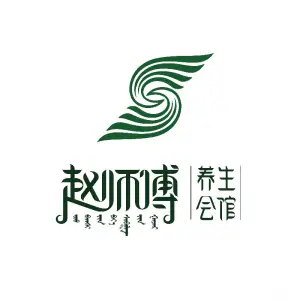 赵师傅修脚足道（富和园店） title=