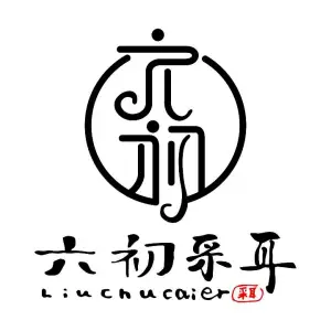 六初采耳·推拿·足疗·spa（罗阳店） title=