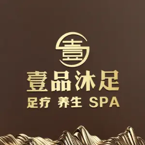 壹品沐足SPA（火车北站店） title=