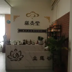 尘莲谷炫灸堂养生（世纪商务中心店）的logo