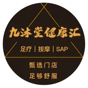 九沐堂健康汇 title=