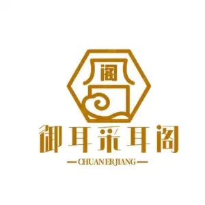 御耳采耳阁（金陵店）的logo